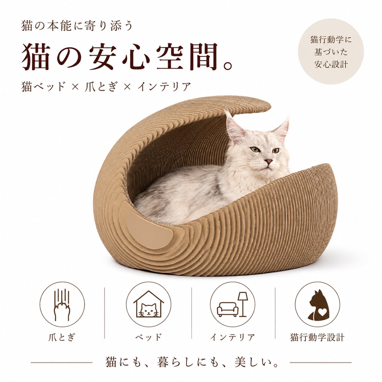 ベッド | COCOFID