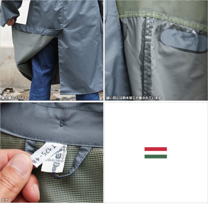 新品 ハンガリー軍 レインコート（デッドストック） | ミリタリー
