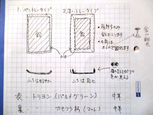 【ご予約品】キャッシュトレイ　（鉛入り）