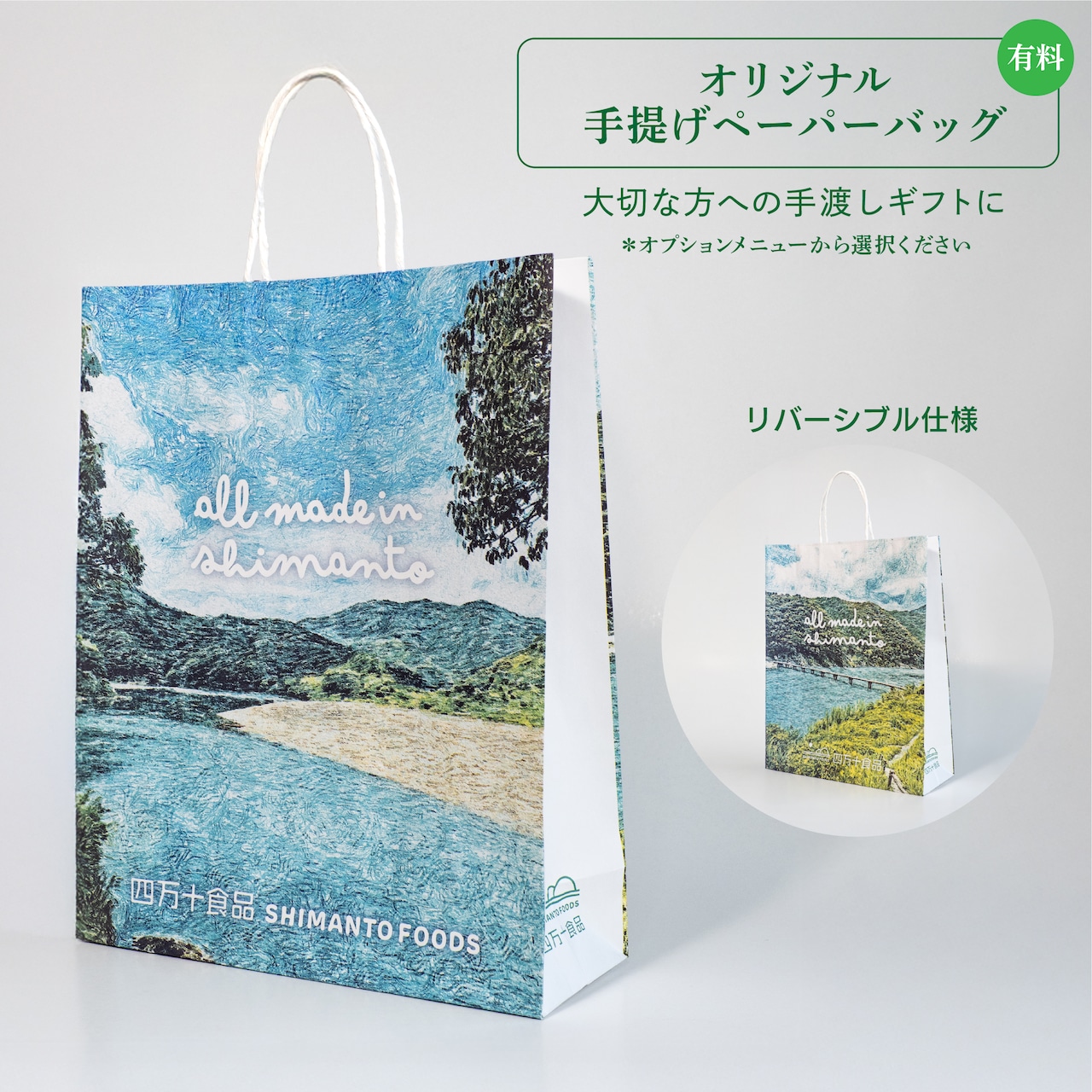 青さのりスープ（ギフト箱入り 10個セット）