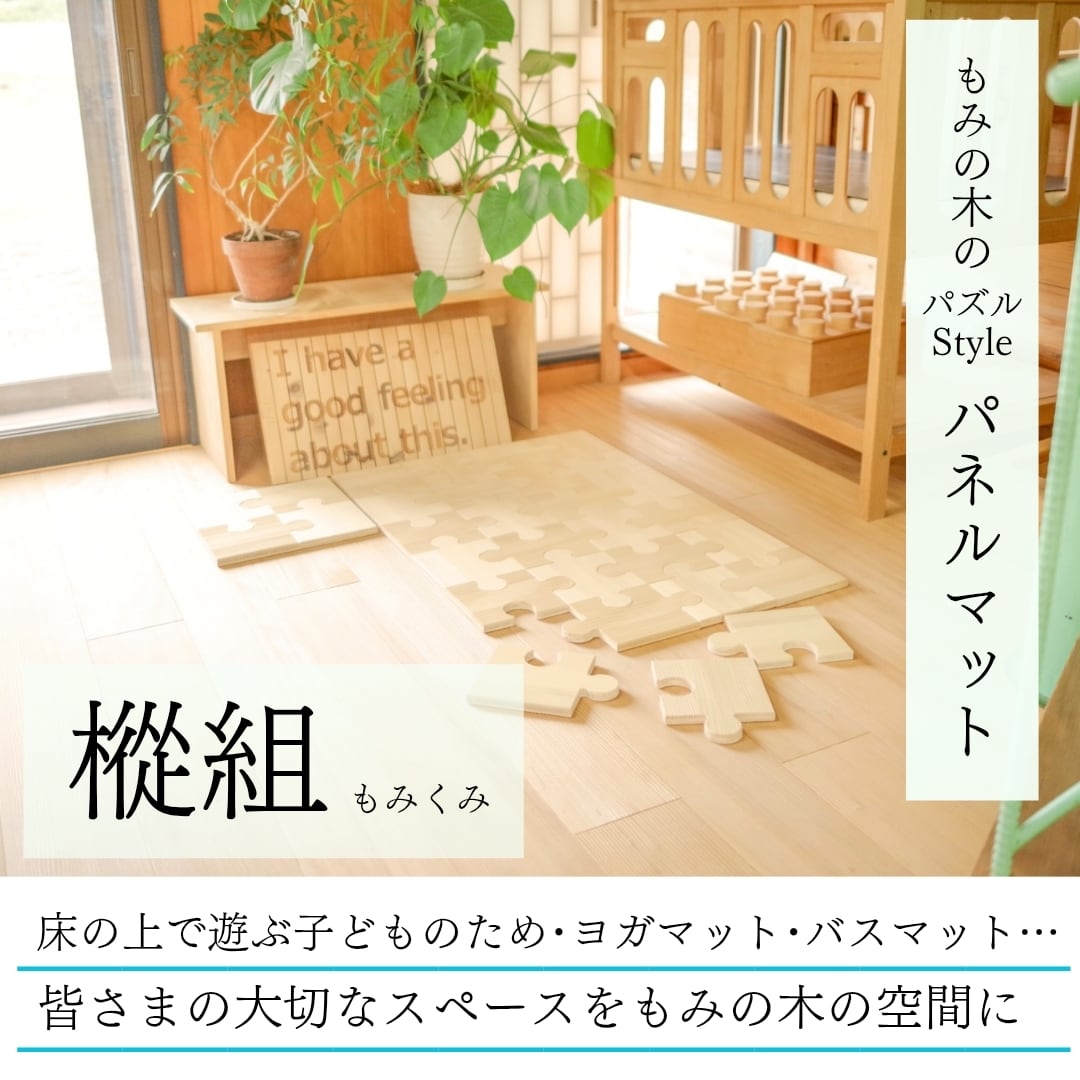 もみの木のバスマット6枚セットです。 PR】もみの木製バスマット使い心地 - 白い平屋の家を建てました