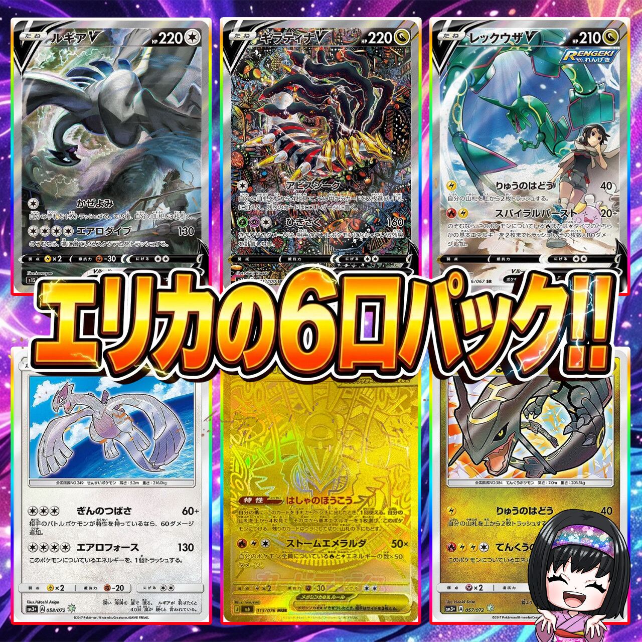 ポケカ】最新弾!! ストームエメラルダを狙え!! オリパ !! 08/01-8