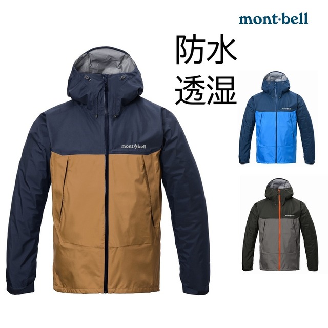 モンベルサンダーパスジャケット[メンズ]1128770 レインジャケット 登山用 防水 透湿
