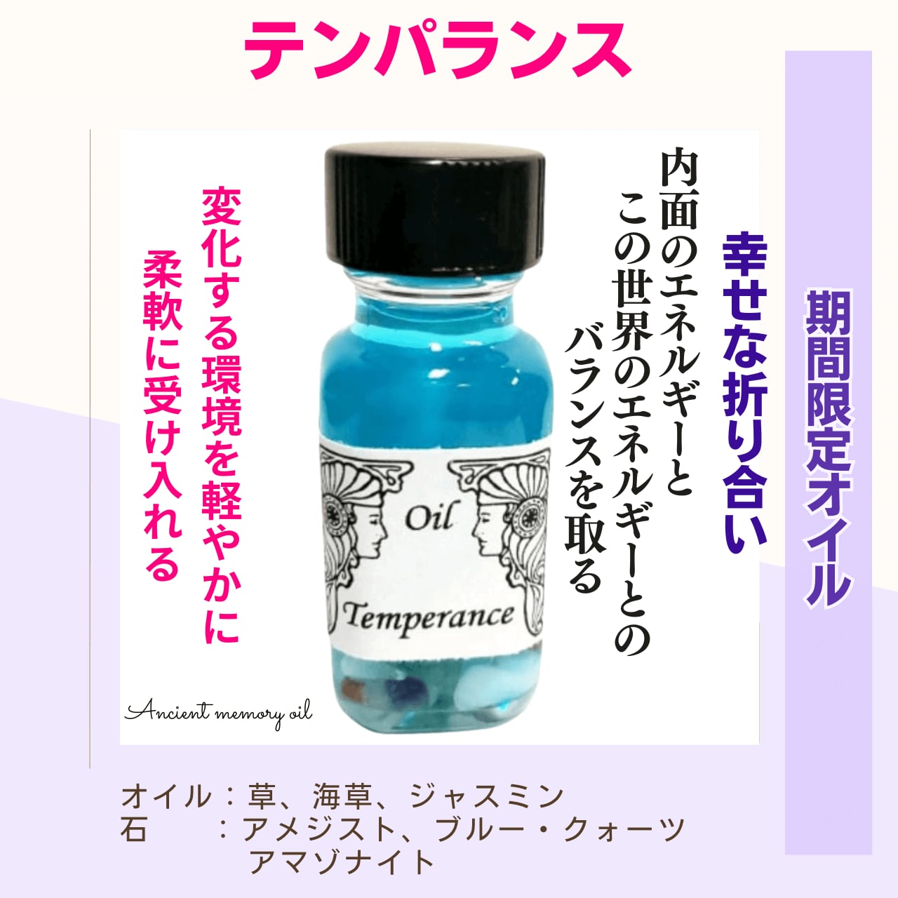 残1 | アンシェントメモリーオイル - テンパランス | 新しい 残1 | アンシェントメモリーオイル - テンパランス | 新しい