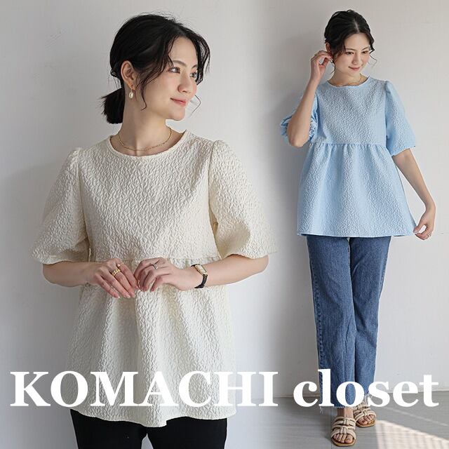 【送料無料】 半袖ベビードールカットソー 半袖 パフスリーブ ラウンドネック 切り替えデザイン 無地 プルオーバー ルーズ 韓国 レディース かわいい 可愛い 大人可愛い 大人女子 シンプル きれいめ カジュアル 大人 気品 上品 おしゃれ お洒落 こなれ感 抜け感 かっこいい きちんと 大人女子 シック モダン フェミニン M L ブルー ベージュ ブラウン ホワイト ブラック 夏 オルチャン 20代 30代 40代 OL 通勤 女子会 デート 旅行 休日 普段使い コーデ トレンド