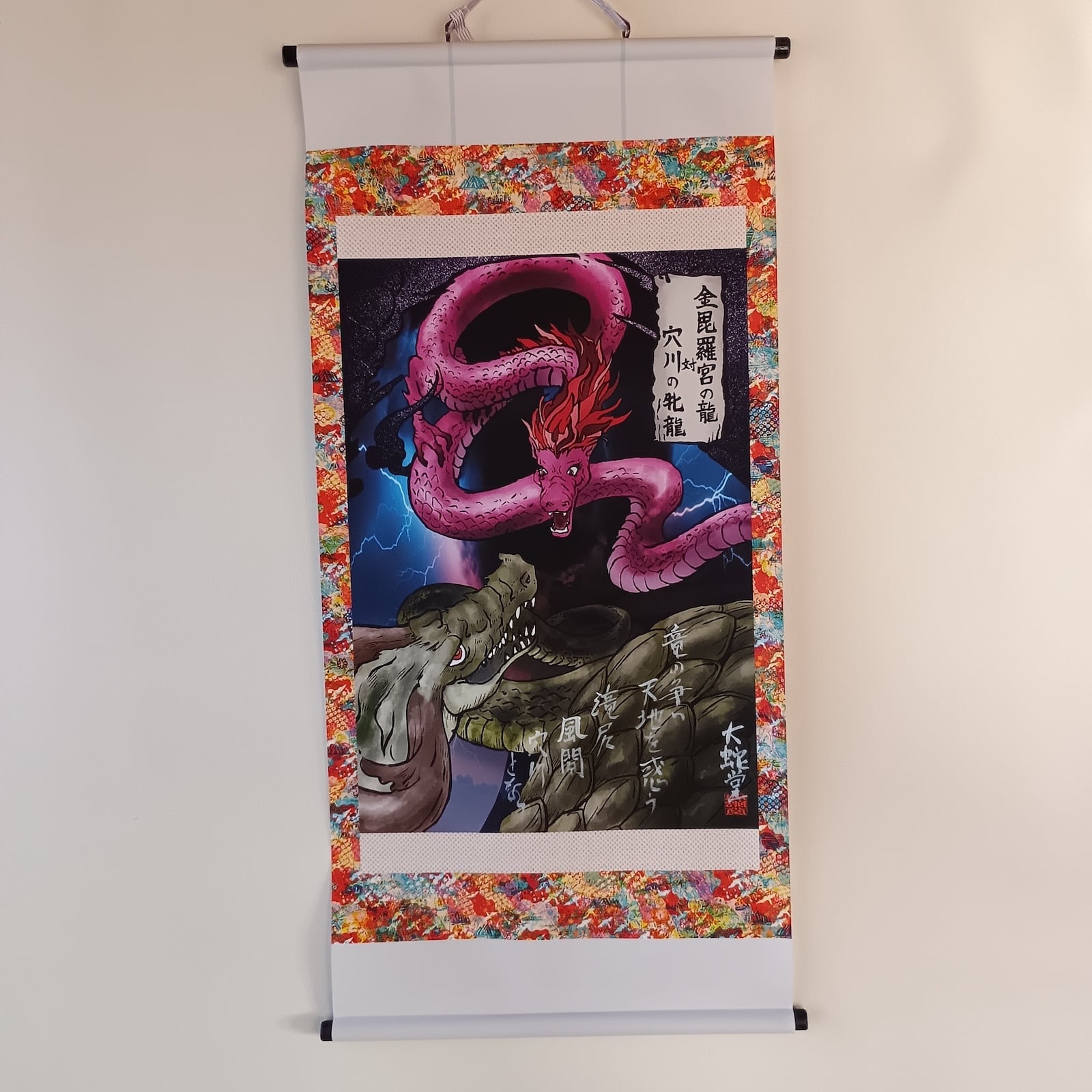 竜系妖怪 / Type Dragon(9) | 大蛇堂-おろちどう-