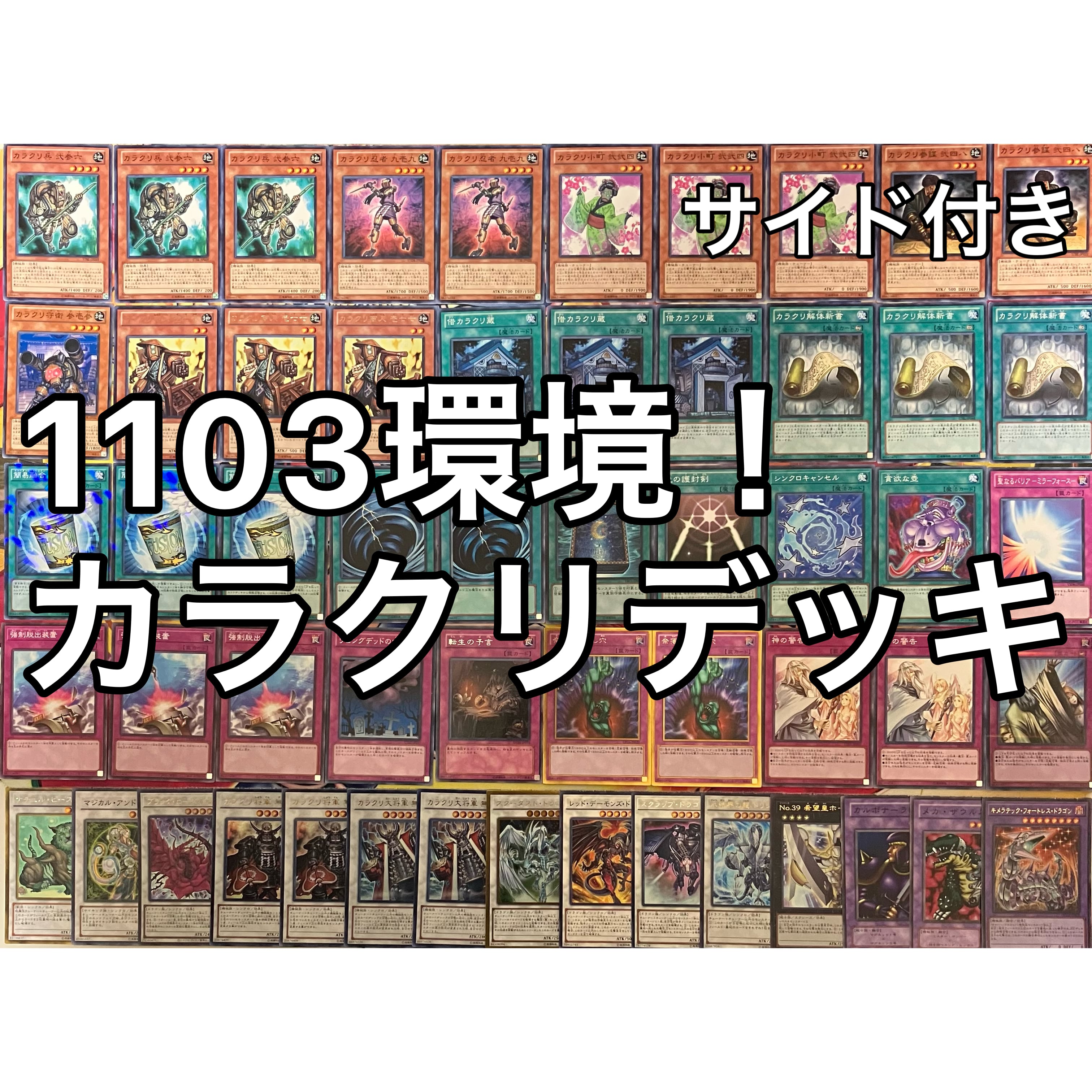 1103環境 旋風BF デッキ 遊戯王 ゲートボール | mishoptcg
