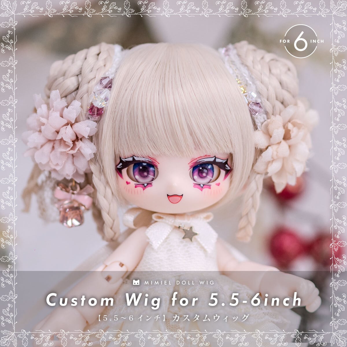【5.5~6inch】カスタムウィッグ