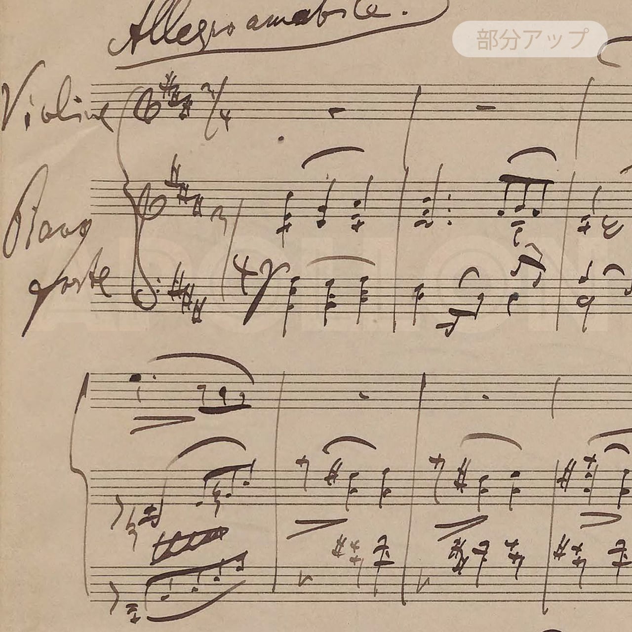 ブラームス「バイオリンソナタ第2番」の楽譜 ブラームス：ヴァイオリン・ソナタ第2番イ長調 Op.100／Brahms