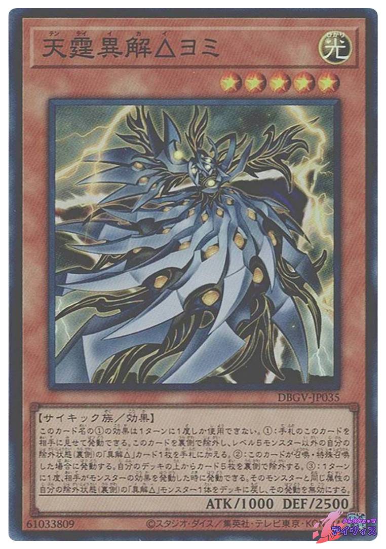 新着商品コーナー | トレカショップアイヴィス【遊戯王シングル販売】
