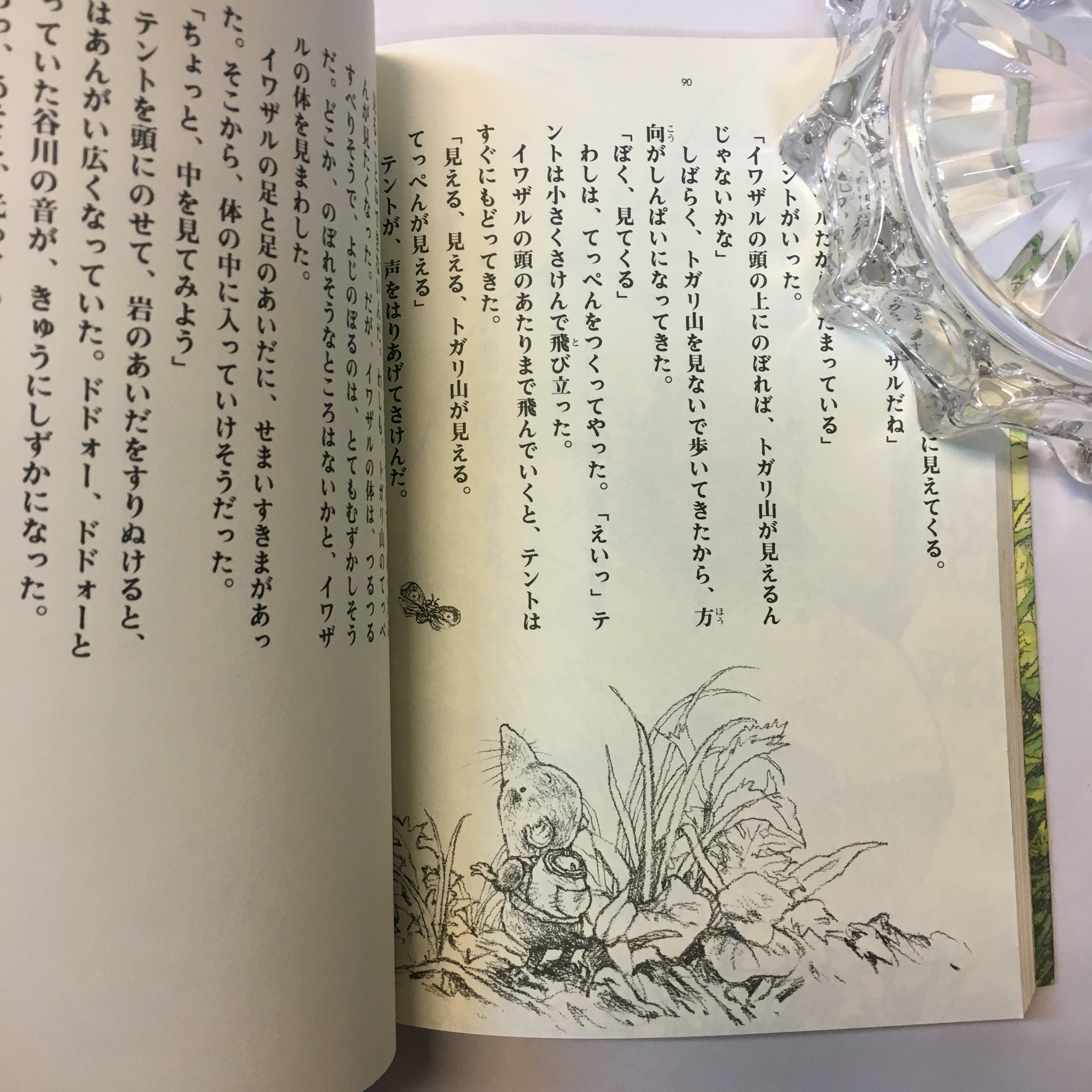 トガリ山のぼうけん 全8巻揃 | 古書サンカクヤマㅤㅤㅤㅤㅤㅤㅤㅤㅤㅤㅤ