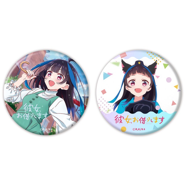 TVアニメ『彼女､お借りします 4期』 オーロラ缶バッジ2個セット 八重森みに