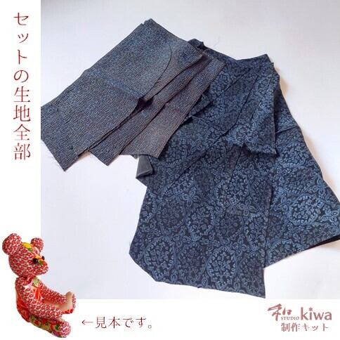制作キット テディベア 1011016 着物リメイク 和studioKIWA