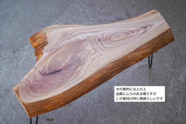 上質な欅の一枚板　ローテーブル（高さ・カラー変更無料）