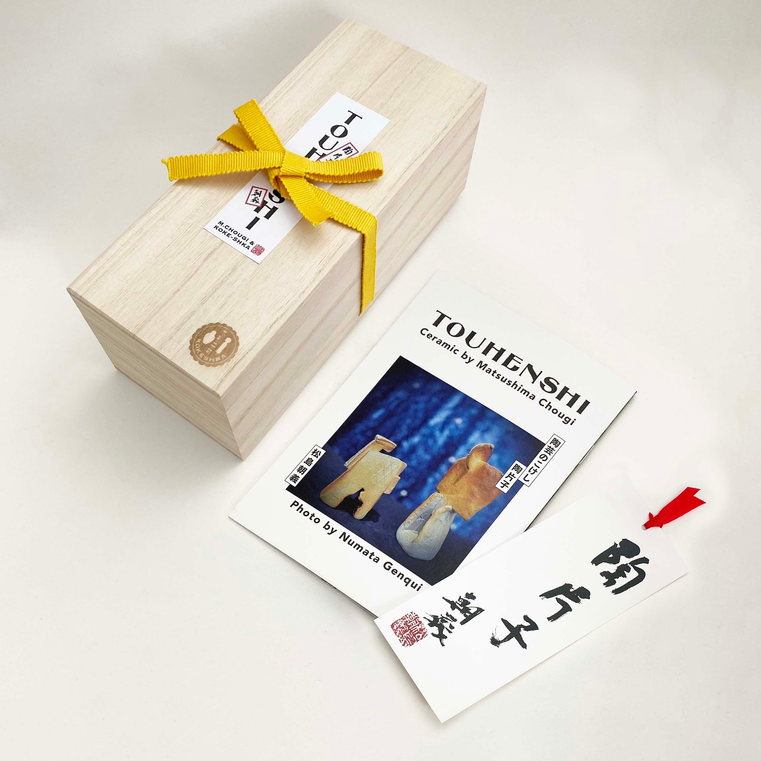陶器のこけし陶片子（とうへんし）松島朝義作 No.6 | KOKESHKA