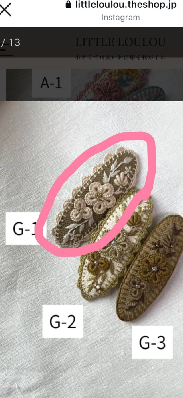 専用ページ/aridoooon様