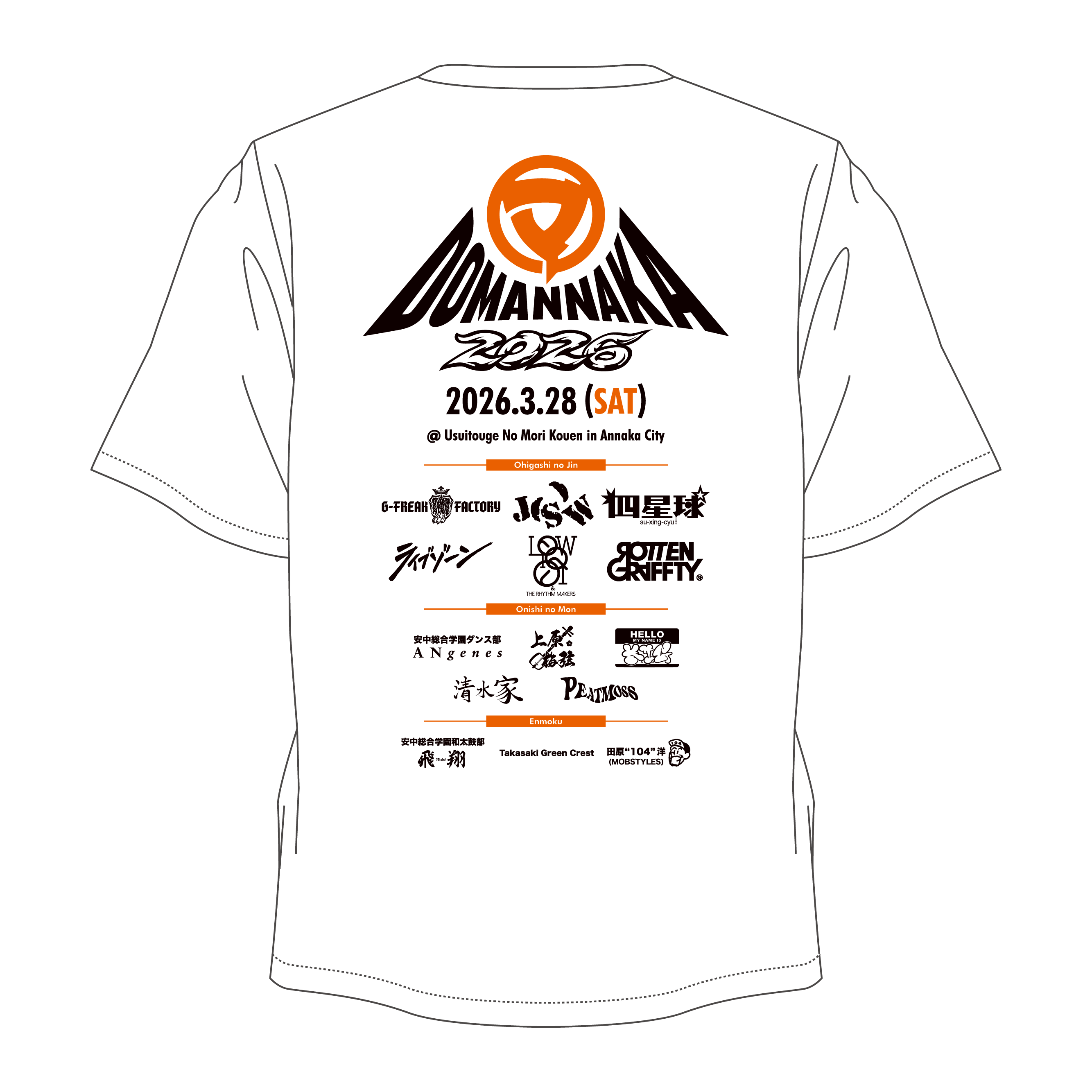 DOMロゴ Tシャツ ／ホワイト | DOMANNAKA 2026 Shop
