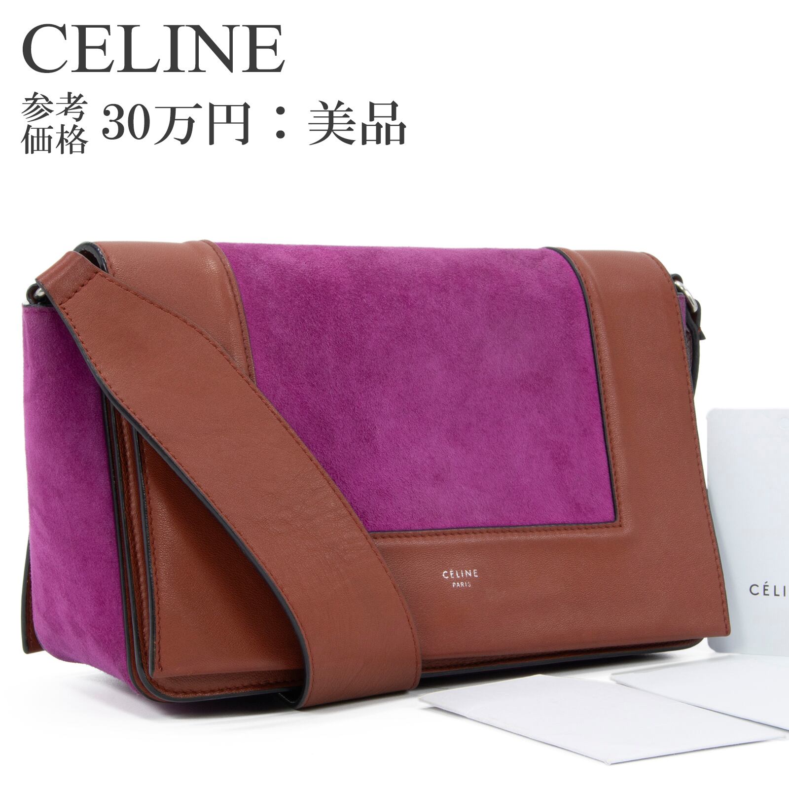 本物 送料無料 セリーヌ ショルダーバッグ レディース 2017年限定 フレーム ミディアム 紫色 茶色 レア 肩掛け ロゴ マーク 鞄 バック I290
