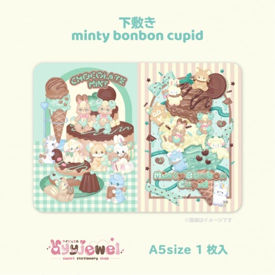 下敷き1.minty bonbon cupid