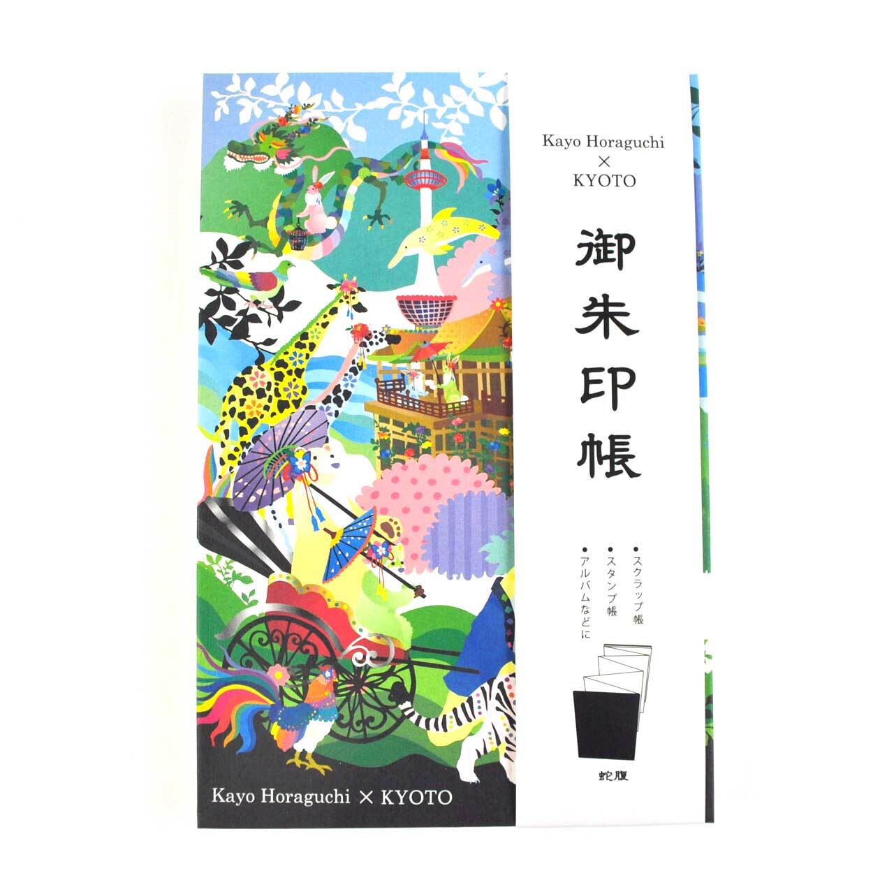 ホラグチカヨ 京都 御朱印帳 Kotolab Store