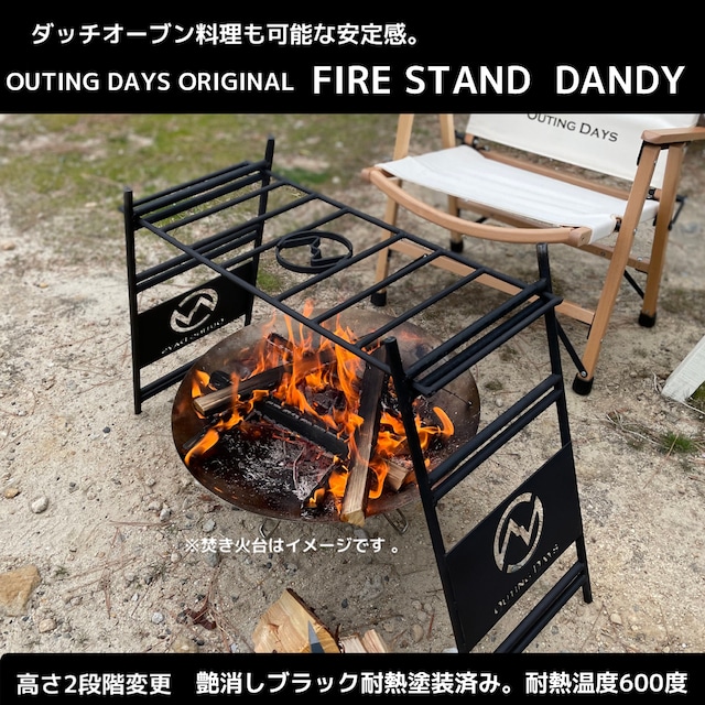 FIRE STAND DANDY
