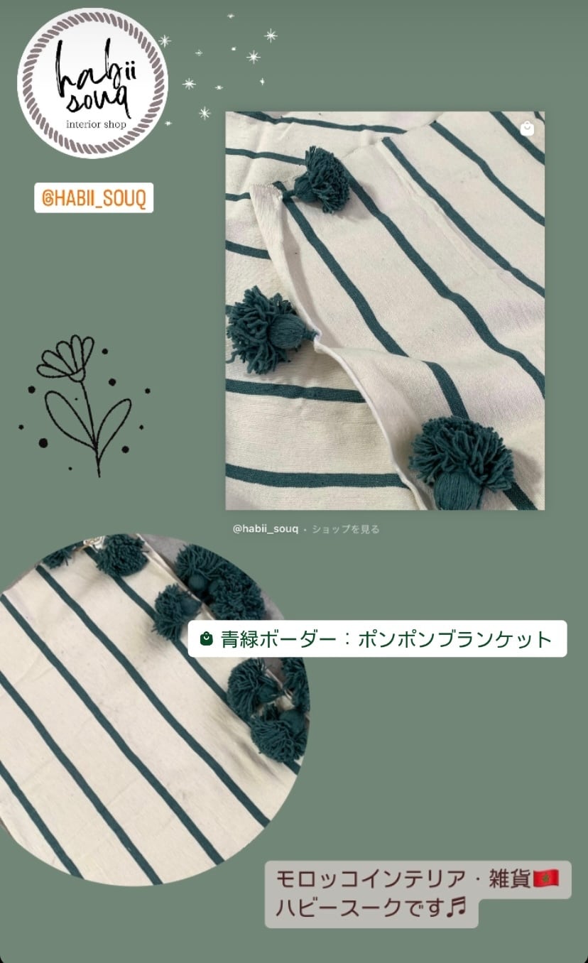 モロッコ直輸入ポンポンブランケット綿100%