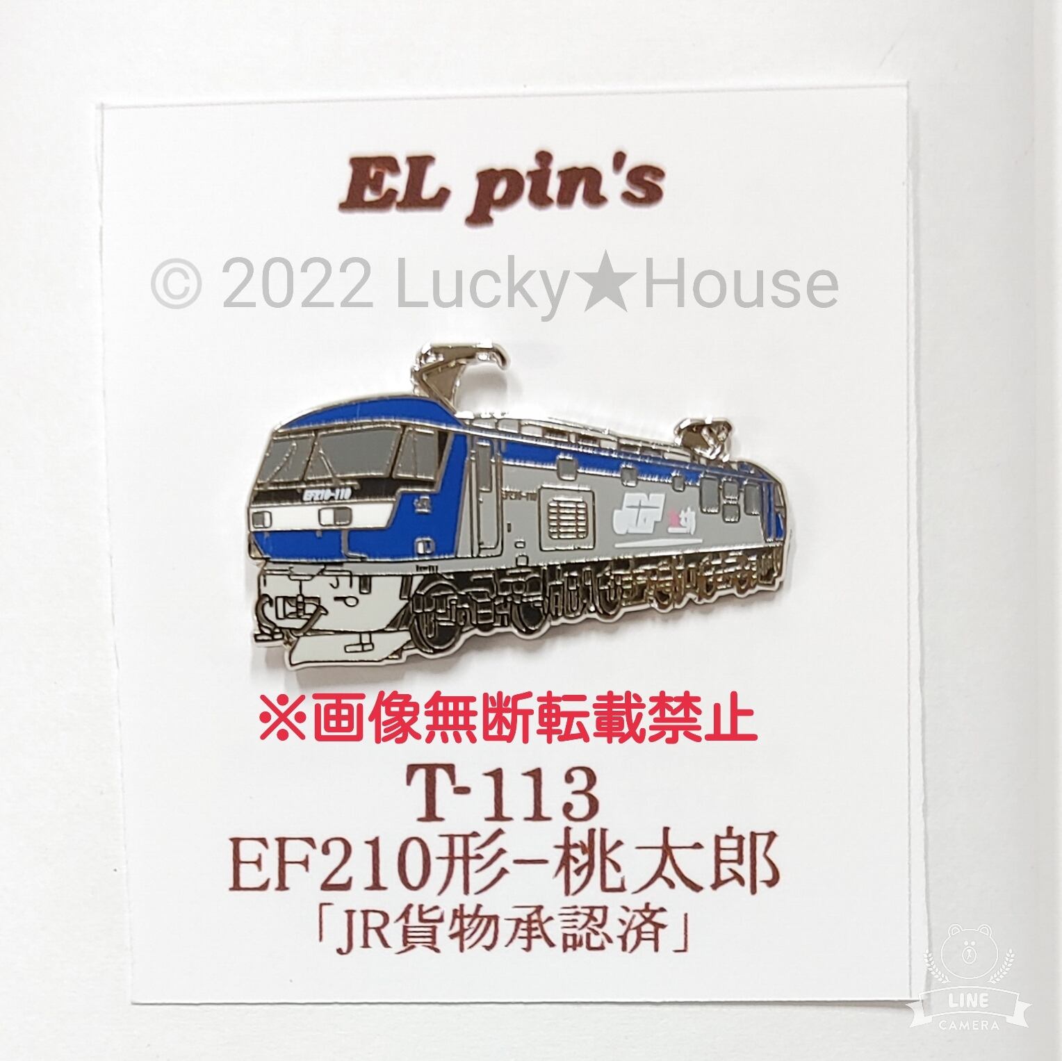 【送料無料】電気機関車 EL EF210形 桃太郎 ピンバッチ ピンバッジ 鉄道 電車 ファン グッズ コレクション コレクター JR東日本 JR東海  JR西日本 T-113 | Lucky ★ House's Ownd powered by BASE