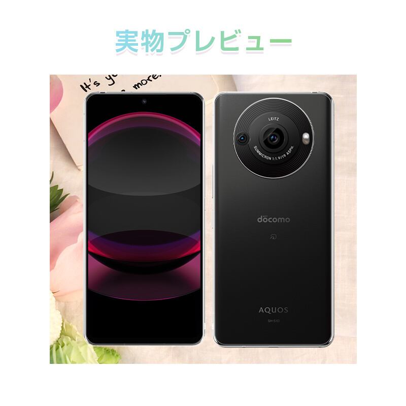 AQUOS R8 Pro SH-51D スマホケース SH-51D docomo ケースカバー