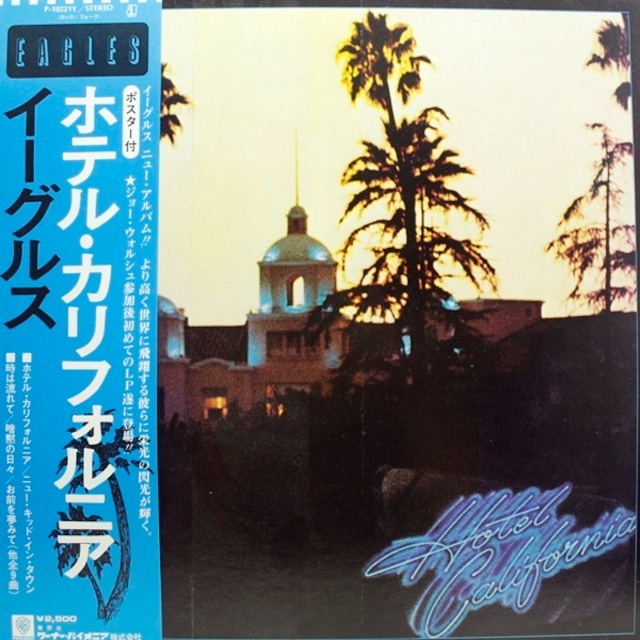 Eagles / Hotel California [P-10221Y] - メイン画像