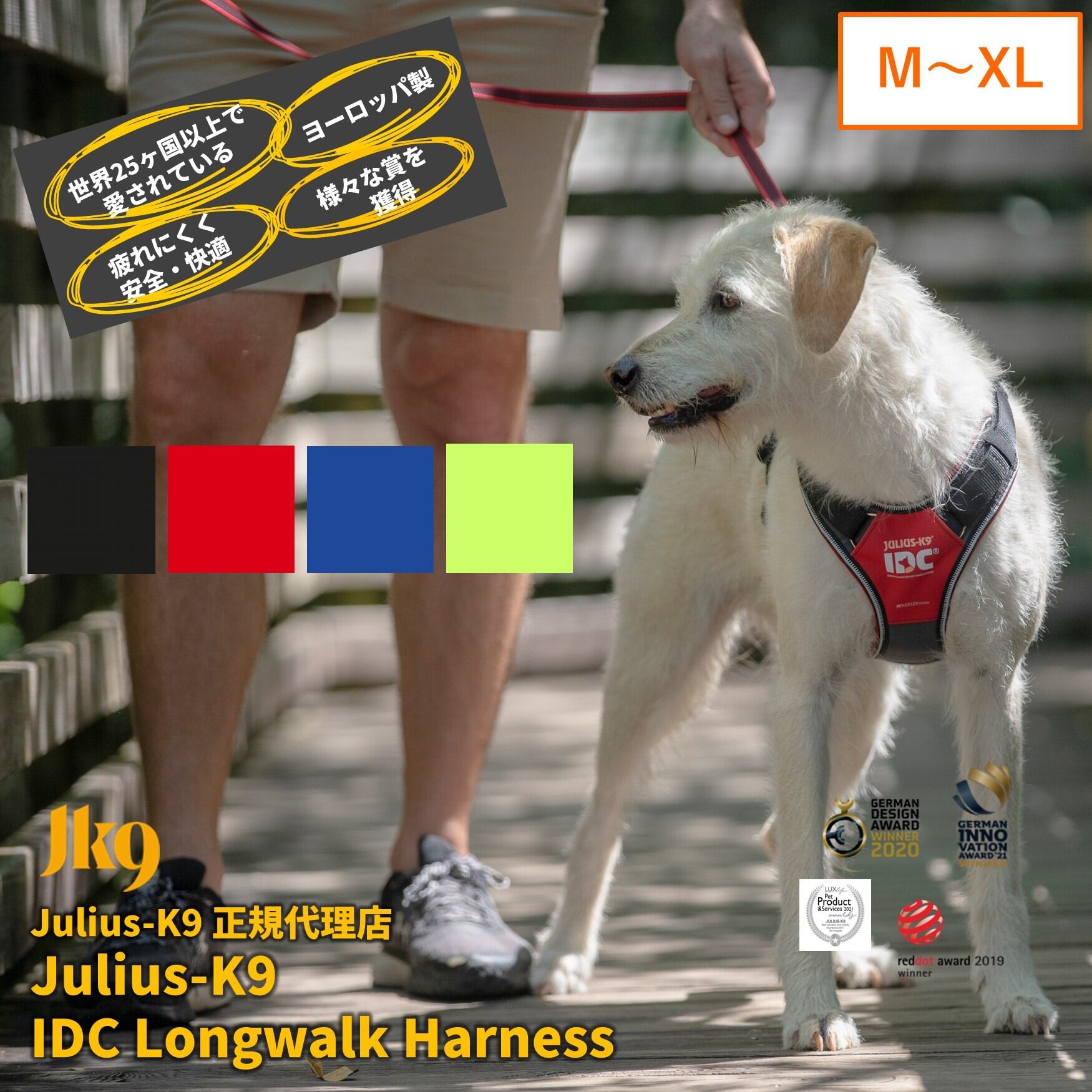 【日本総代理店直営店】【Julius-K9】ユリウスケーナイン・IDCロングウォークハーネス 中・大型犬サイズサイズ