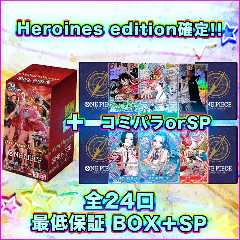 Heroines Edition 3BOX ONE PIECEカードHeroines Edition 3box 新品未