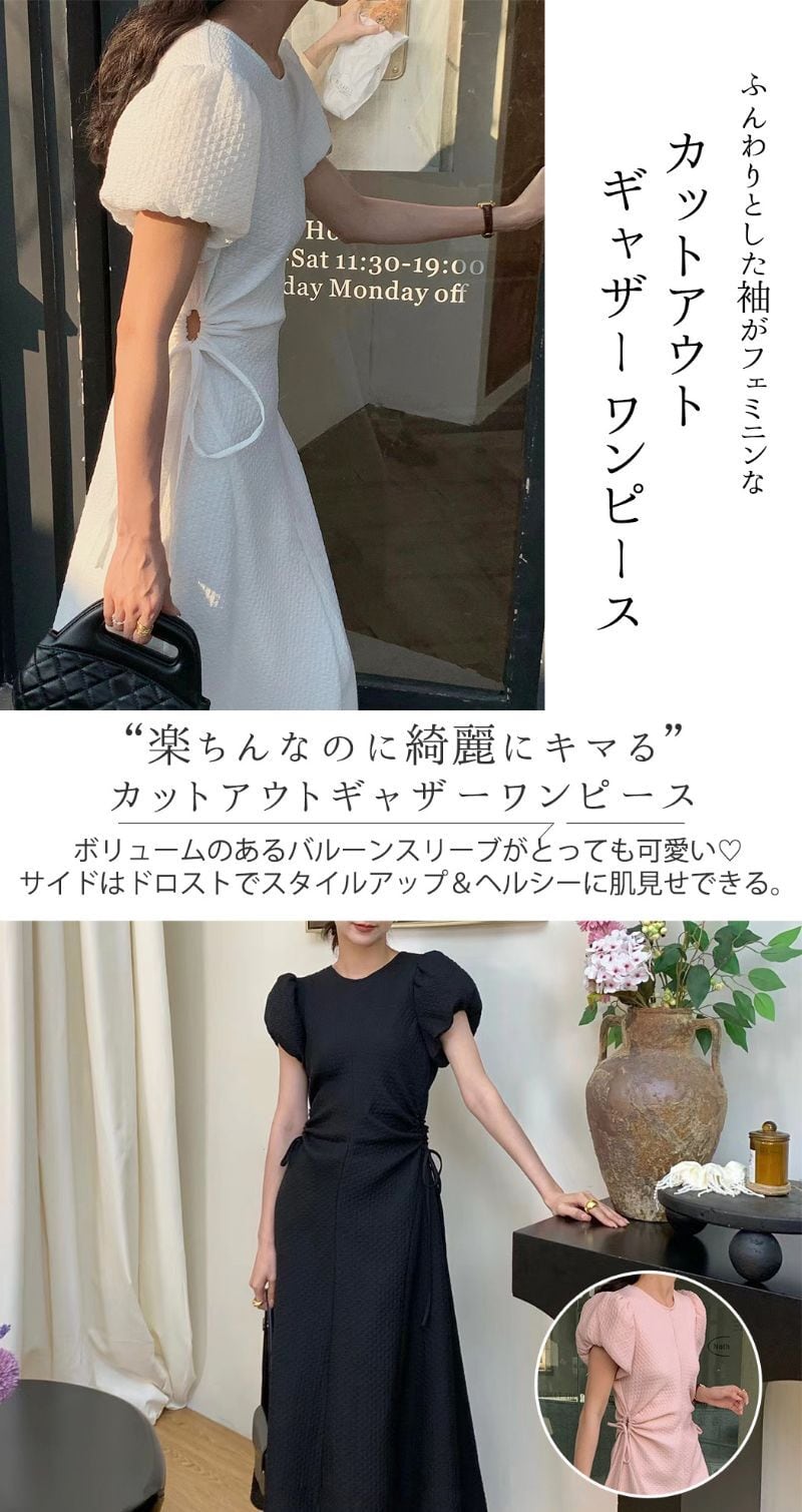 宅配便】カットアウトギャザーワンピース／tops1945 | DAY CLOSET