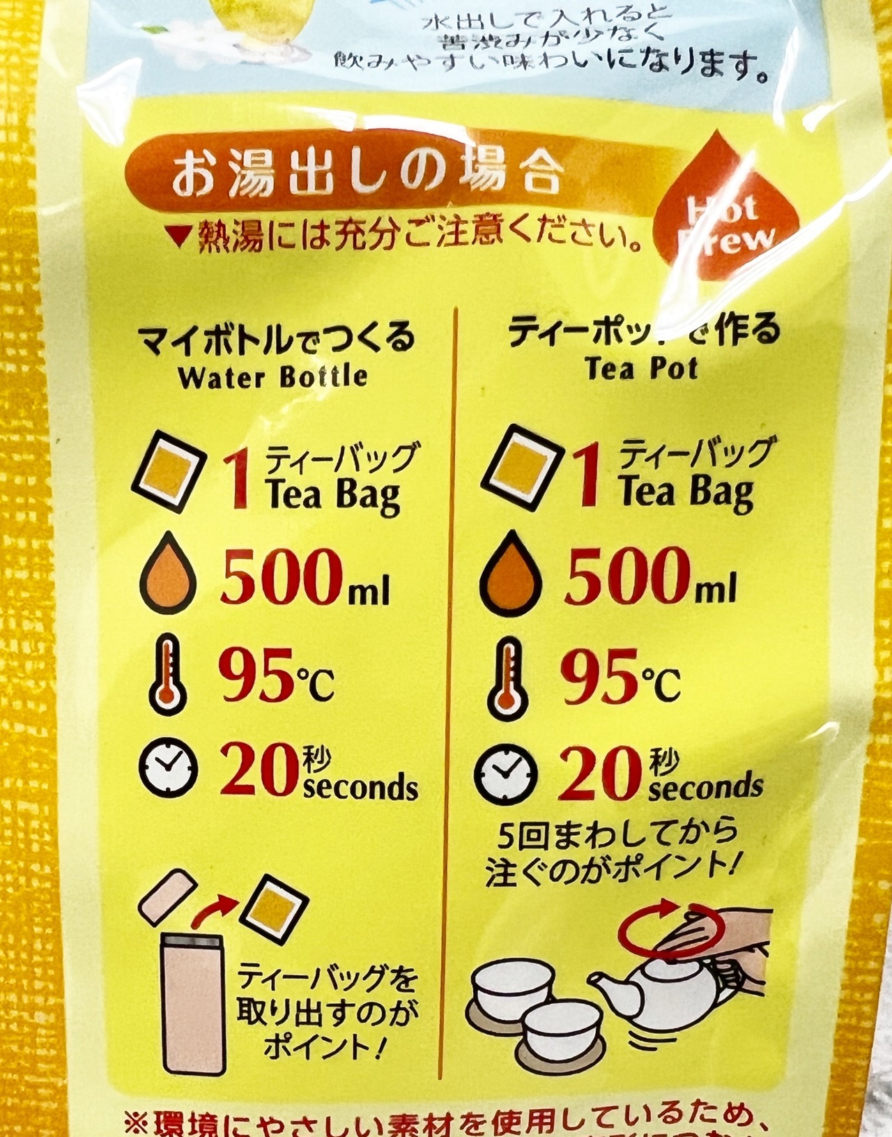 さんぴん茶　（伊藤園）（20%以上一級茶葉を使用）