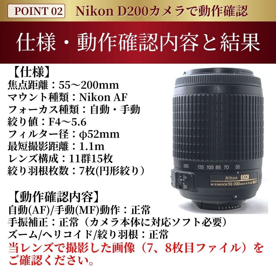 Nikon】 Nikkor AF-S 55-200mm f4-5.6G ED DX VR IF カメラレンズ