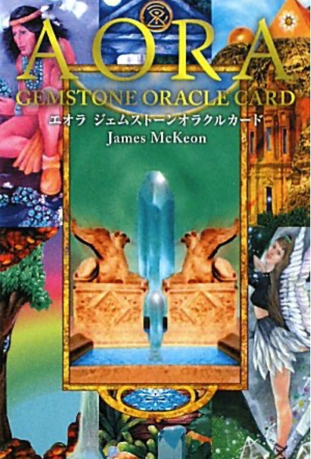 エオラジェムストーンオラクルカード