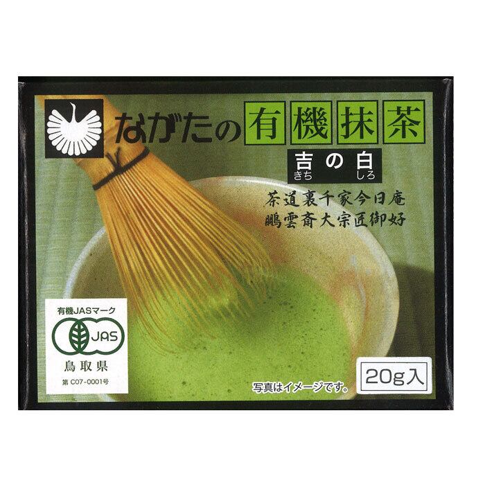 御抹茶 九重の昔 詰め替え用 20g アルミ袋入り | 創業享和元年ながた茶店