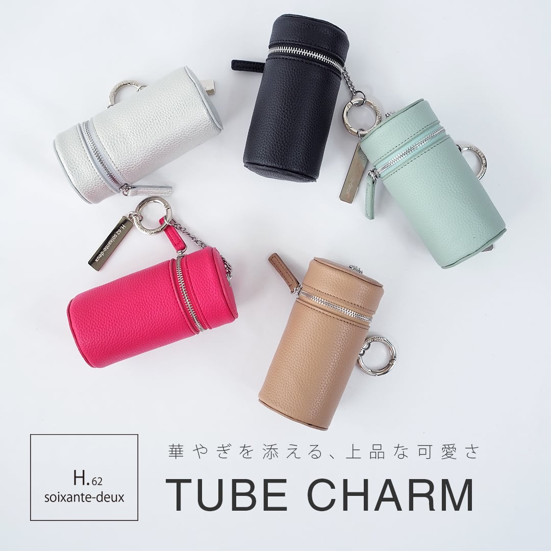 バッグチャーム チューブ h.62 アッシュソワソンドゥ |ポーチ 合成皮革 PU レザー 軽量 レディース バッグアクセサリー 大人 おしゃれ かわいい ギフト 誕生日プレゼント ミニポーチ 小物入れ