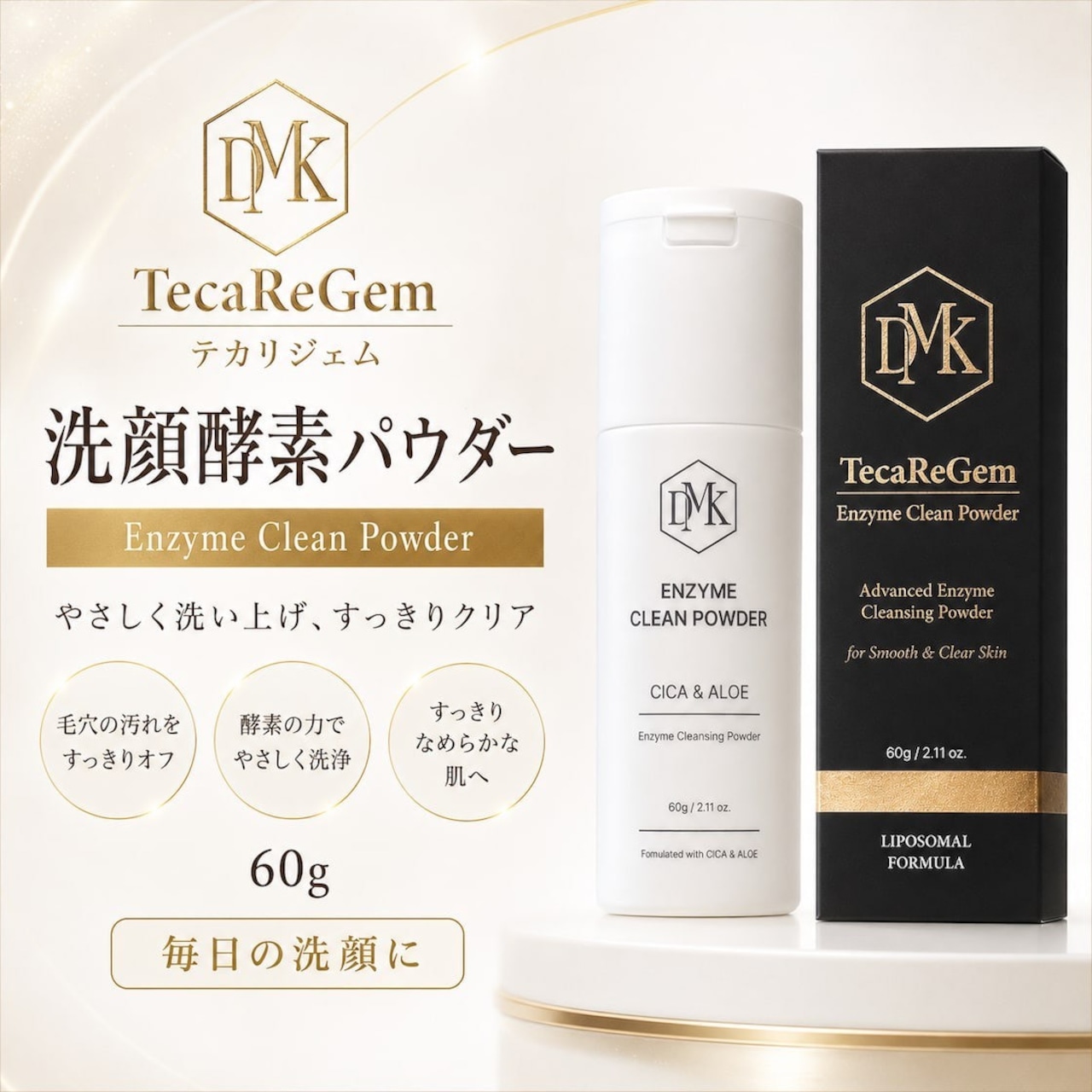 【 TecaReGem 】酵素洗顔