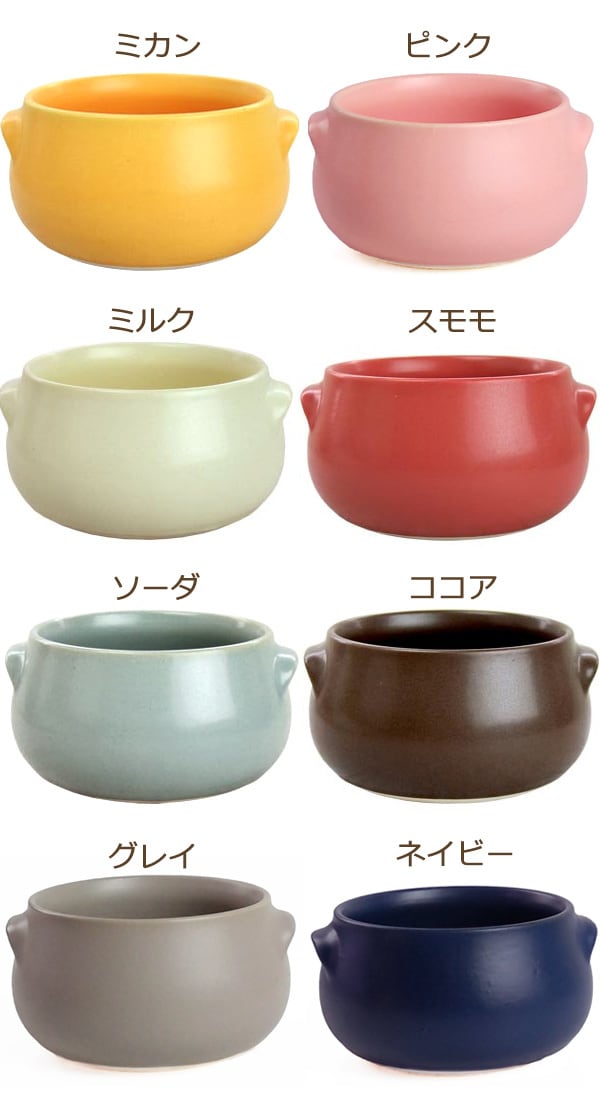 スープボウル 直火専用 耳付き 耐熱 シチューボウル 12.7cm 満水 500cc