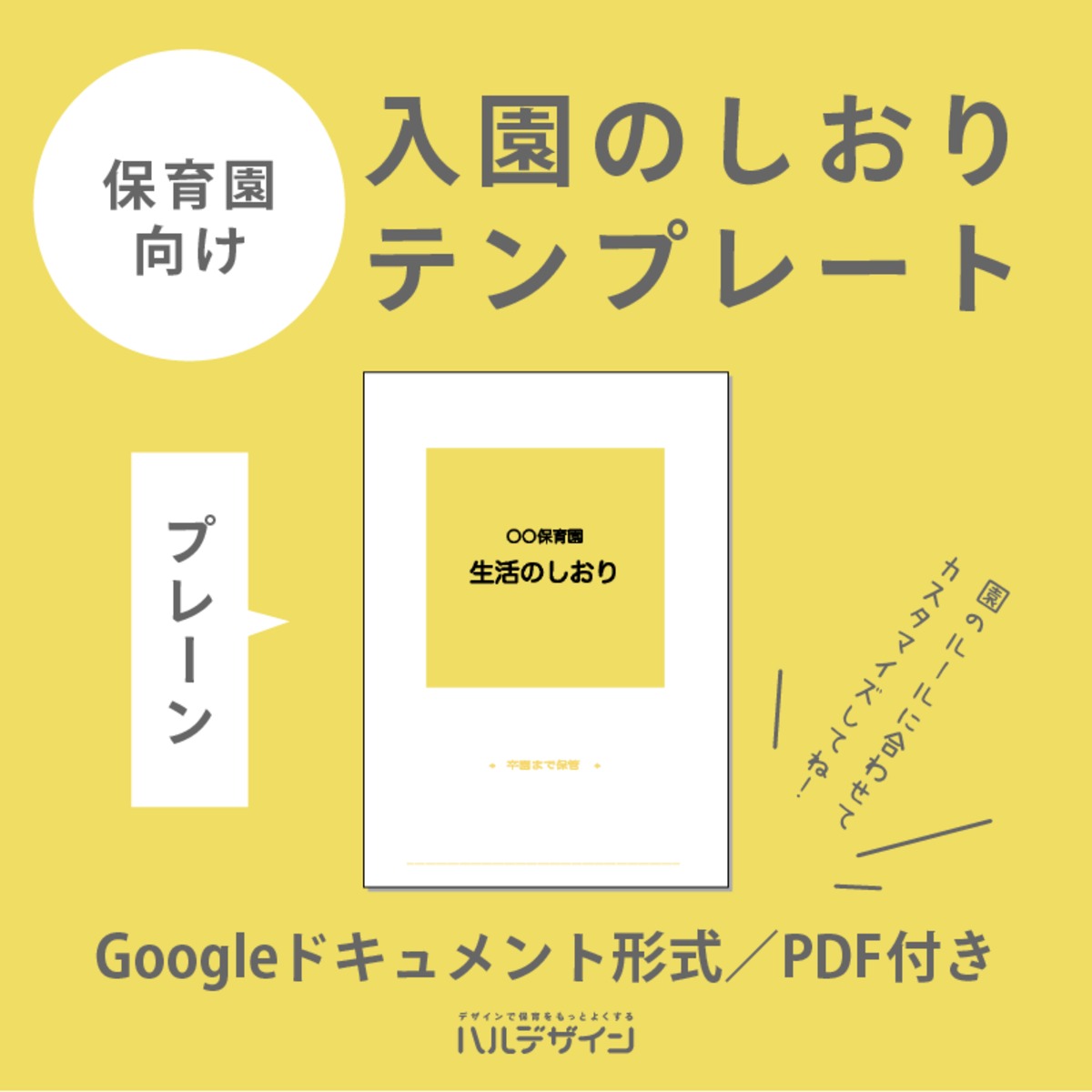 しおりページ 文字のしおり THE WORLD アメリカの「ここまで読んだ。」『Save my Spot』