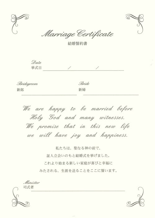 キリスト教式 誓約書用紙 1枚 A 約17.6×25.3cm 幸せデリバリー（ギフト・結婚式アイテム・手芸用品の通販）