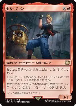 MTG《孤高の戦士、ライトニング/Lightning, Lone Commando(FCA