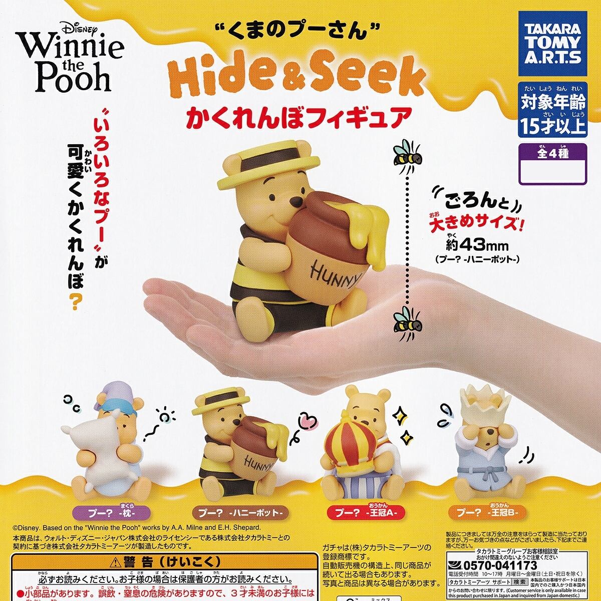 ディズニーキャラクター ふかふかビッグクッション ガチャ「R