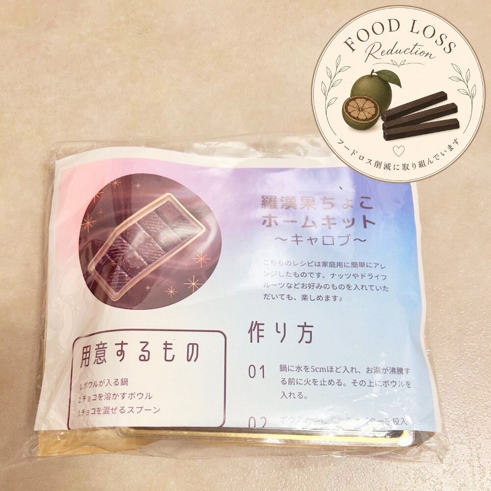 ハイ・ゲンキ スピルリナ（顆粒・90包入） | 羅漢果ちょこ Online Shop
