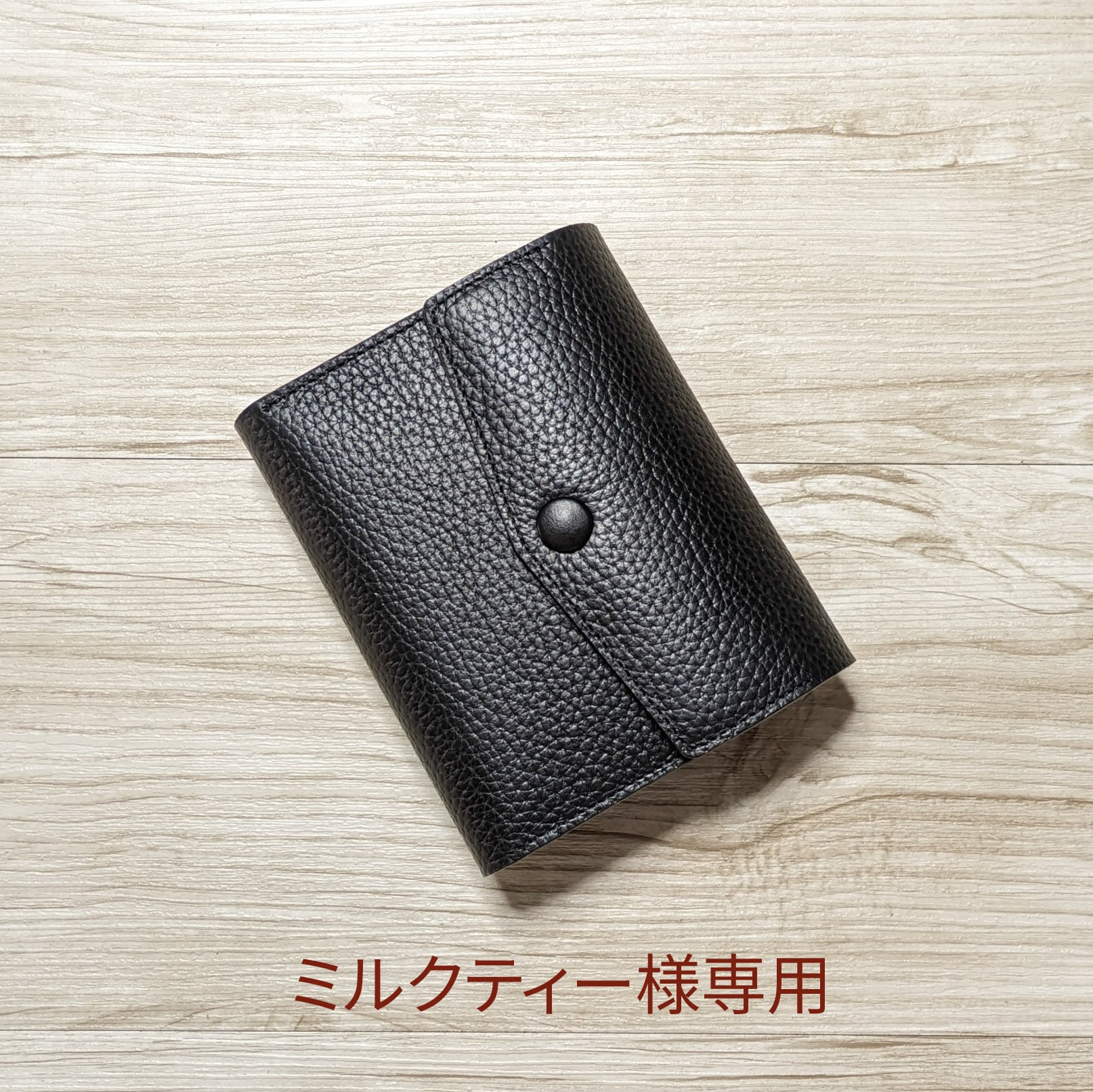 ミルクティー様専用 【公式通販】