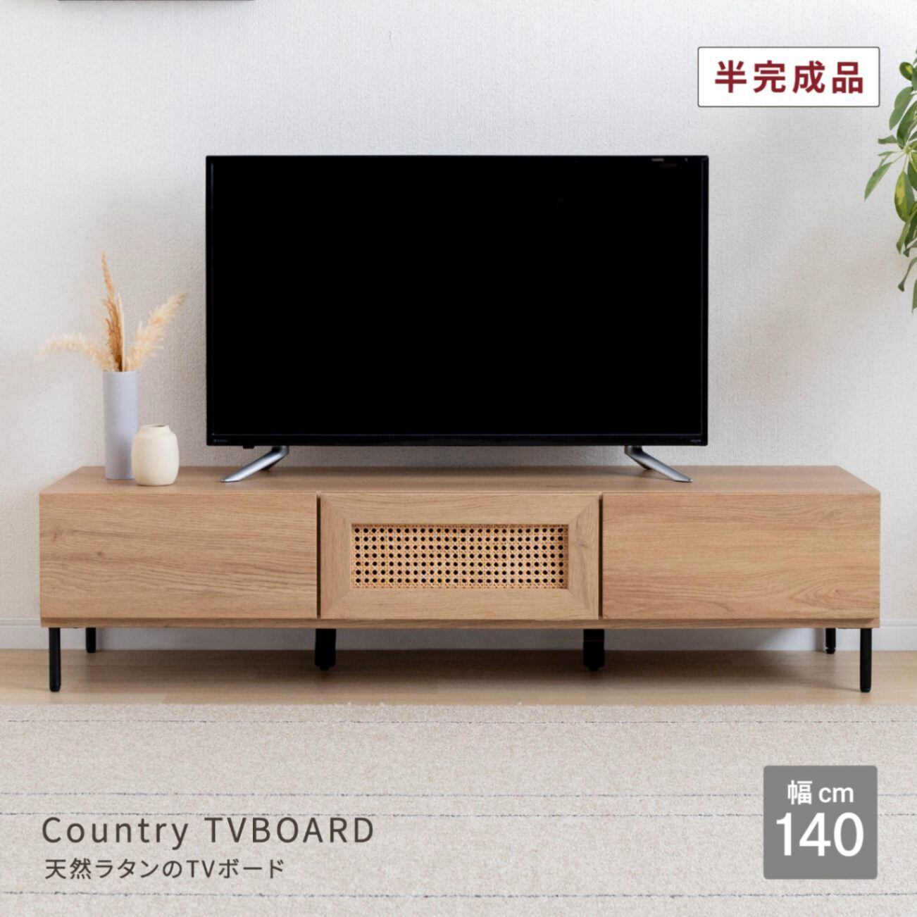 北欧 テレビボード オーク調 脚付き テレビ台 かわいい 140 テレビ 