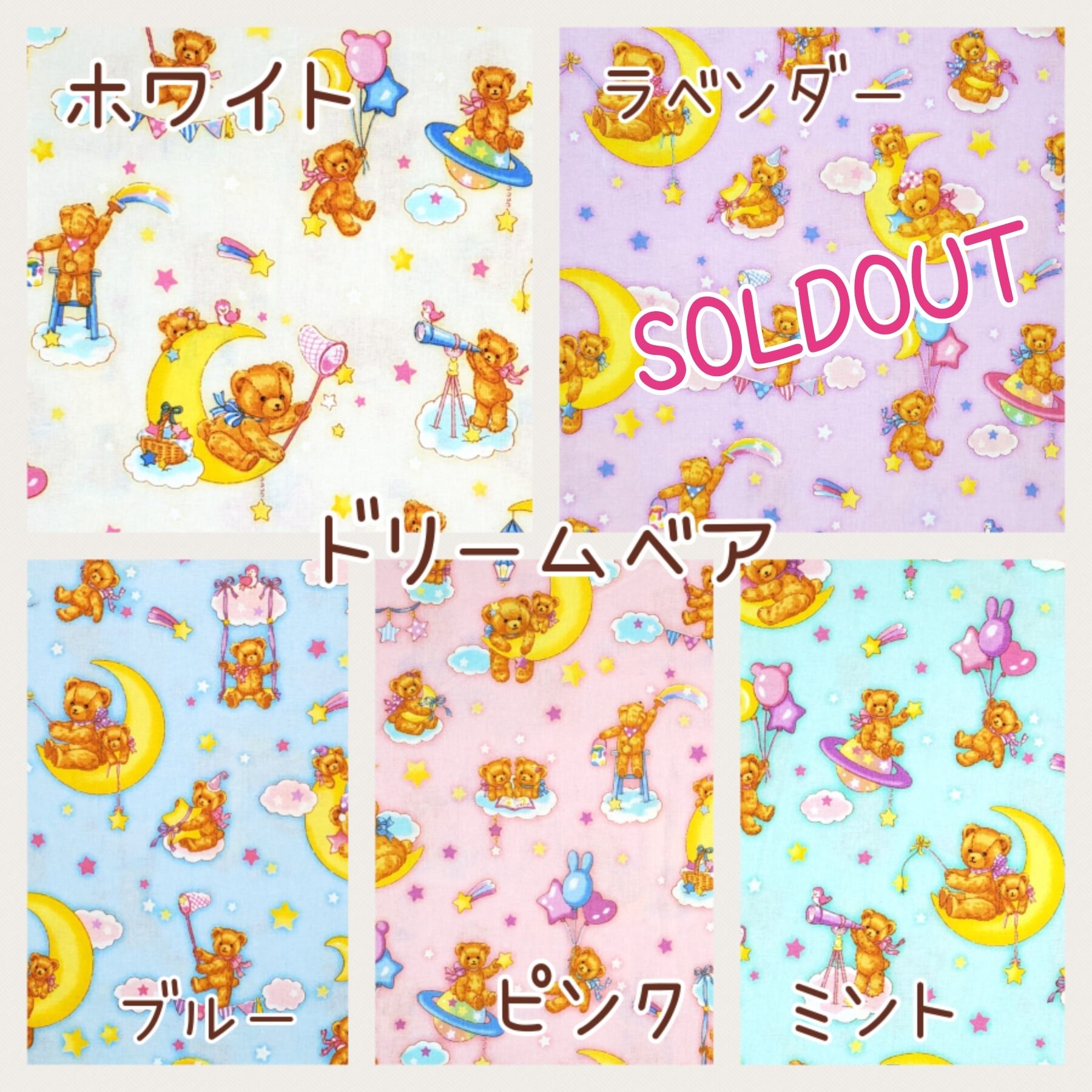 オーダー用生地見本☘ゆめかわ系① | Ma♡rian PET ペットのための  