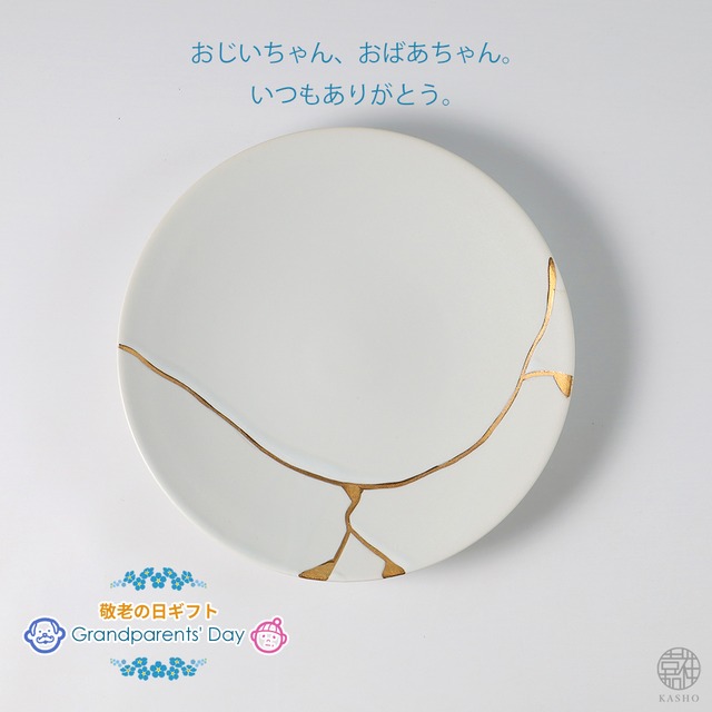 【10％OFFクーポン対象】【敬老の日ギフト】金継ぎデザイン｜皿・碗皿｜白（マット）