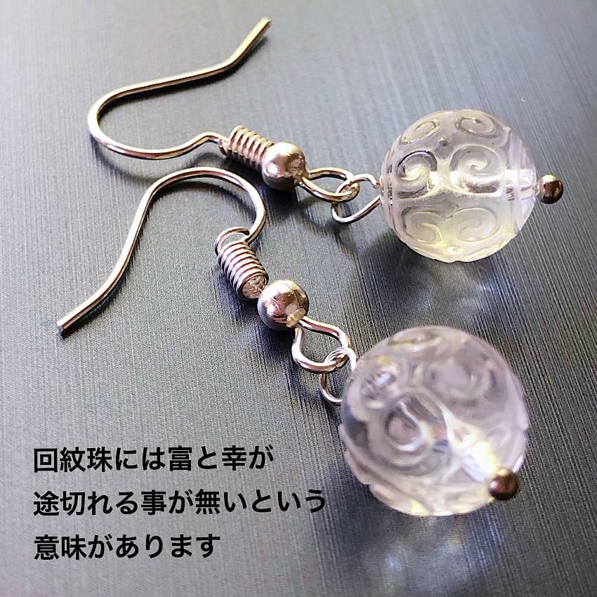 水晶回紋珠 1粒ピアス マニ車 天然石ピアス パワーストーン 水晶回紋珠 1粒ピアス マニ車 天然石ピアス パワーストーン