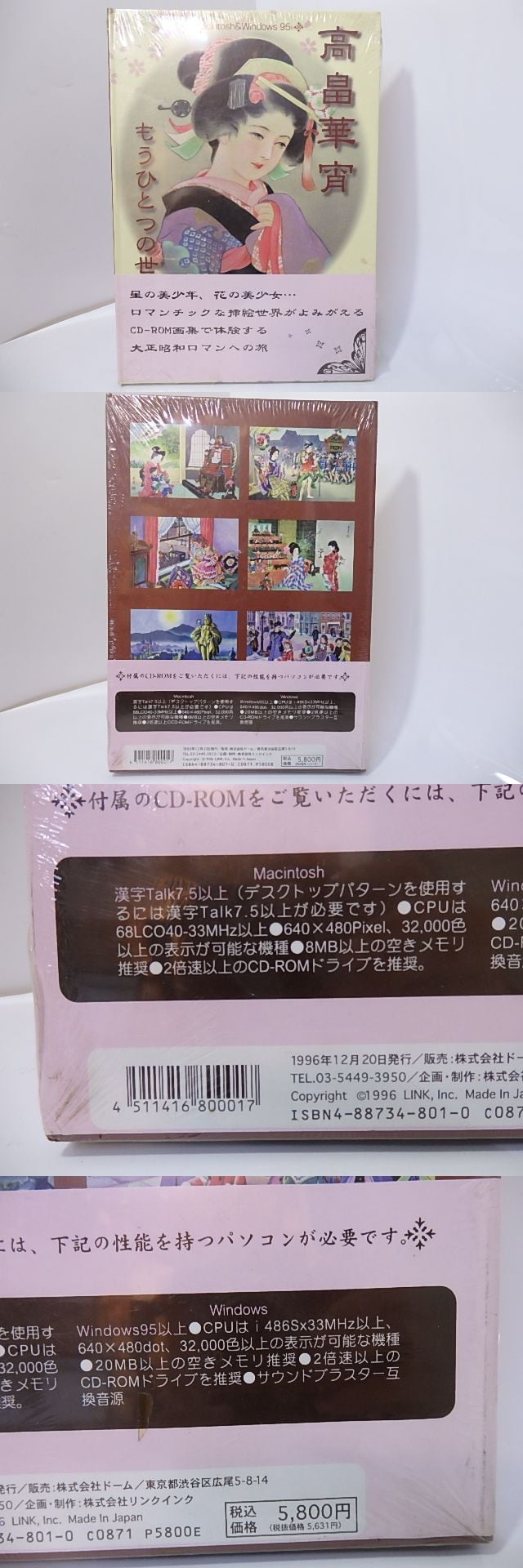 高畠華宵の世界 雑誌スクラップ 2452b86acbaa76b9741f6613b6512a